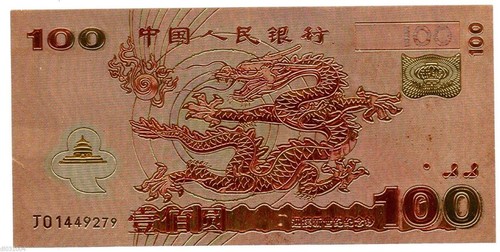 China banconota 100 - 100, yuan